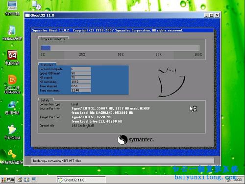 Windows操作系統(tǒng)重裝步驟，電腦系統(tǒng)怎么重裝步驟