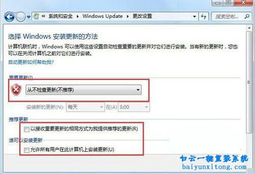 win7開機(jī)出現(xiàn)“配置Windows，請(qǐng)勿關(guān)機(jī)”怎么解決步驟