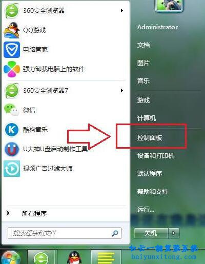 win7開機(jī)出現(xiàn)“配置Windows，請(qǐng)勿關(guān)機(jī)”怎么解決步驟