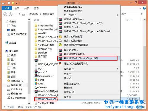 怎么重裝win8系統(tǒng),如何安裝win8系統(tǒng)步驟