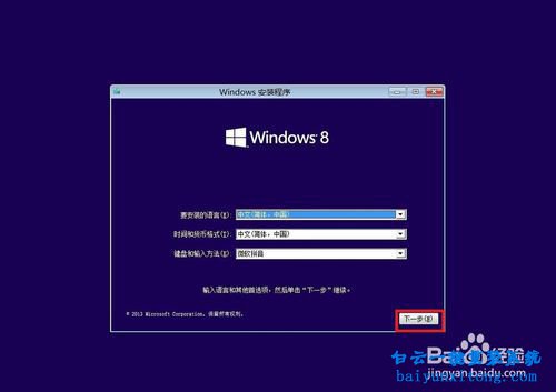 惠普Pavilion 550-171cn電腦怎么使用光盤重裝系統(tǒng)步驟