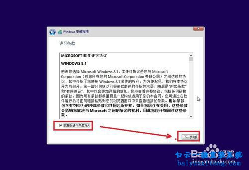 怎么重裝系統(tǒng)windows8,windows8系統(tǒng)重裝步驟