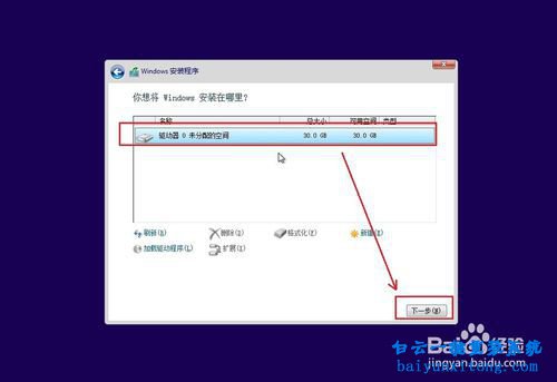 怎么重裝系統(tǒng)windows8,windows8系統(tǒng)重裝步驟