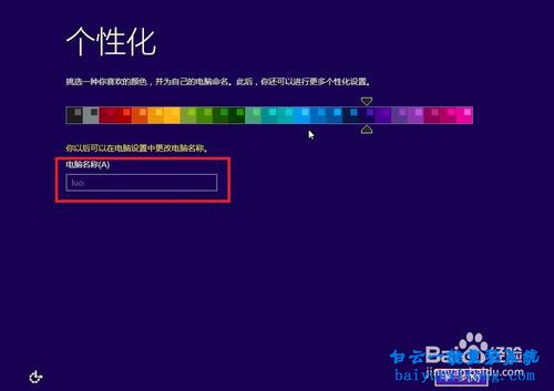 怎么重裝系統(tǒng)windows8,windows8系統(tǒng)重裝步驟