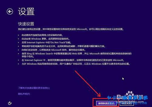 怎么重裝系統(tǒng)windows8,windows8系統(tǒng)重裝步驟
