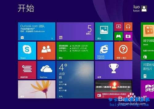 怎么重裝系統(tǒng)windows8,windows8系統(tǒng)重裝步驟