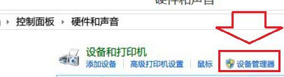 win8設(shè)備管理器怎么打開(kāi)，win8設(shè)備管理器打開(kāi)的方步驟