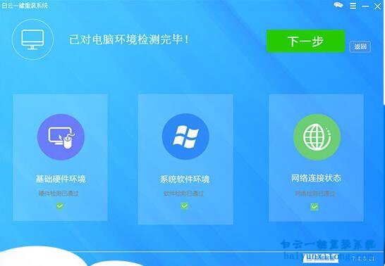 如何重裝系統(tǒng)，系統(tǒng)重裝軟件怎么使用步驟