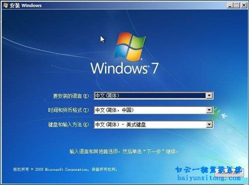 神舟戰(zhàn)神G8-SL7S2筆記本怎么重裝win7系統(tǒng)步驟