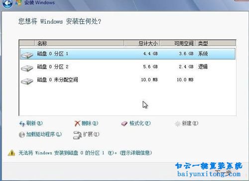 硬盤安裝windows7系統(tǒng),安裝windows7系統(tǒng)步驟
