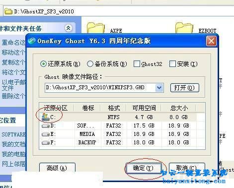 硬盤安裝雨林木風XP系統(tǒng),雨林木風安裝xp系統(tǒng)教程步驟