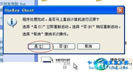 硬盤安裝雨林木風XP系統(tǒng),雨林木風安裝xp系統(tǒng)教程步驟