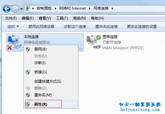 怎么設(shè)置固定本地IP地址步驟