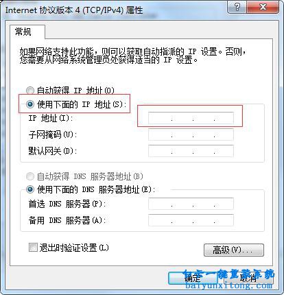 怎么設(shè)置固定本地IP地址步驟