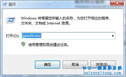Windows installer怎么永遠以高特權(quán)進行安裝步驟