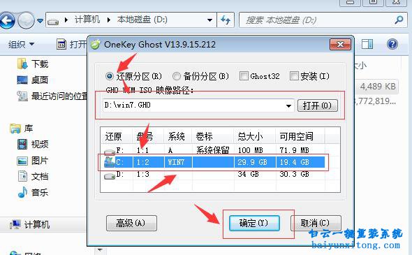 電腦能夠開機怎么重裝系統(tǒng)，電腦重裝系統(tǒng)教程步驟