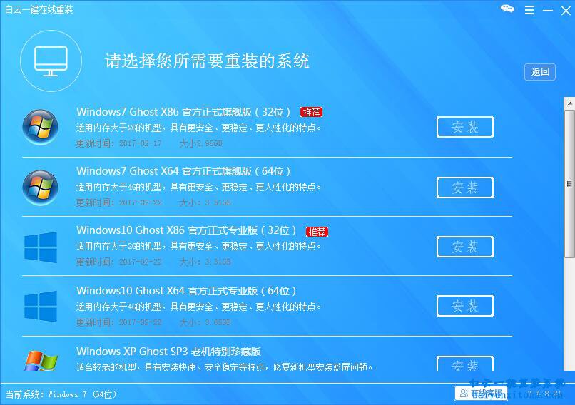 系統(tǒng)重裝教程，電腦系統(tǒng)重裝方法步驟