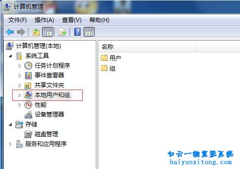 怎么設(shè)置開機密碼，win7怎么設(shè)置開機密碼步驟
