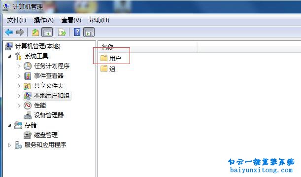 怎么設(shè)置開機密碼，win7怎么設(shè)置開機密碼步驟