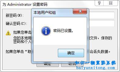 怎么設(shè)置開機密碼，win7怎么設(shè)置開機密碼步驟
