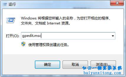 Windows找不到文件“regedit”，注冊(cè)表編輯器打不開步驟