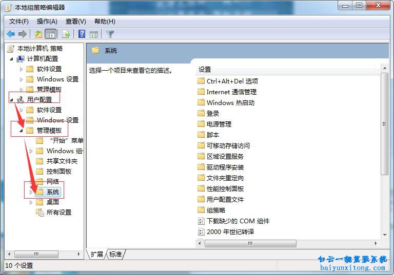 Windows找不到文件“regedit”，注冊(cè)表編輯器打不開步驟