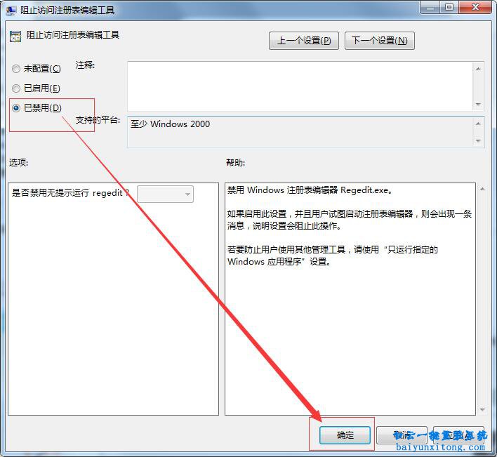 Windows找不到文件“regedit”，注冊(cè)表編輯器打不開步驟