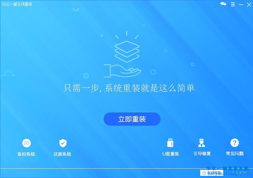 電腦怎么重裝系統(tǒng),最簡單重裝系統(tǒng)方法步驟