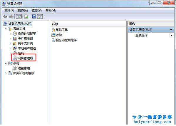 win7USB設(shè)備無(wú)法自動(dòng)獲取驅(qū)動(dòng)步驟