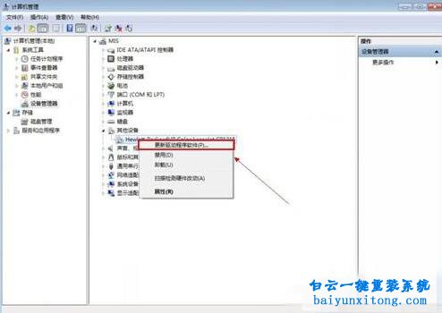 win7USB設(shè)備無(wú)法自動(dòng)獲取驅(qū)動(dòng)步驟