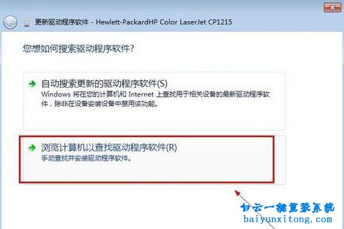 win7USB設(shè)備無(wú)法自動(dòng)獲取驅(qū)動(dòng)步驟