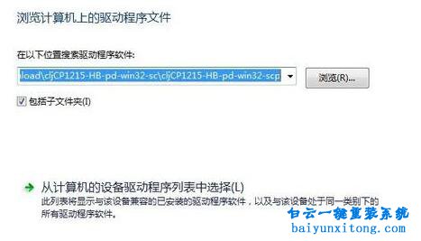 win7USB設(shè)備無(wú)法自動(dòng)獲取驅(qū)動(dòng)步驟