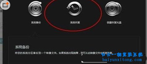 聯(lián)想一鍵還原重裝系統(tǒng)步驟