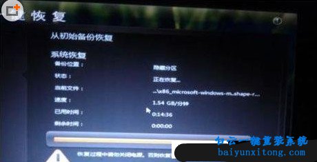 聯(lián)想一鍵還原重裝系統(tǒng)步驟