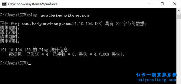 網(wǎng)關(guān)無(wú)法ping通的原因分析,為什么網(wǎng)關(guān)ping不通步驟