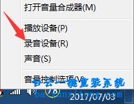 QQ語音麥克風(fēng)沒有聲音怎么解決步驟