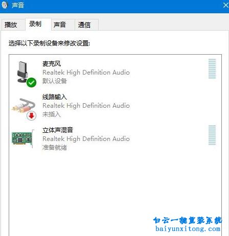 QQ語音麥克風(fēng)沒有聲音怎么解決步驟