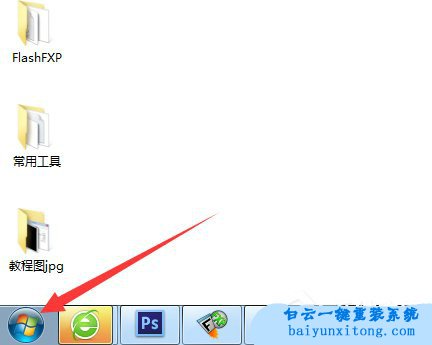 怎么查看Windows7系統(tǒng)默認(rèn)網(wǎng)關(guān)步驟