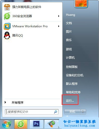 怎么查看Windows7系統(tǒng)默認(rèn)網(wǎng)關(guān)步驟