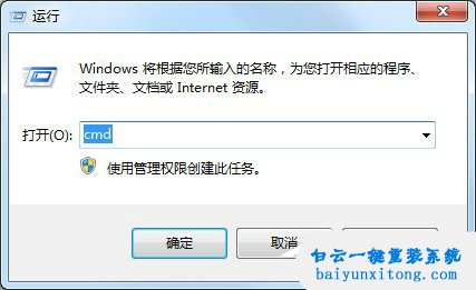 怎么查看Windows7系統(tǒng)默認(rèn)網(wǎng)關(guān)步驟