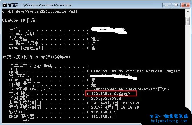 怎么查看Windows7系統(tǒng)默認(rèn)網(wǎng)關(guān)步驟