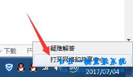 怎么查看Windows7系統(tǒng)默認(rèn)網(wǎng)關(guān)步驟