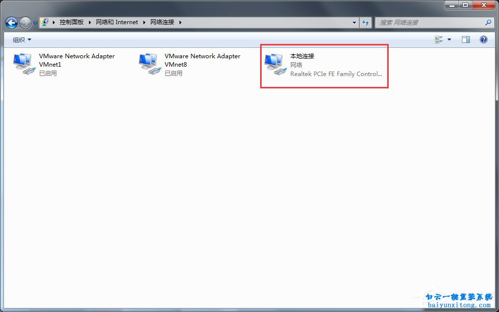 怎么查看Windows7系統(tǒng)默認(rèn)網(wǎng)關(guān)步驟