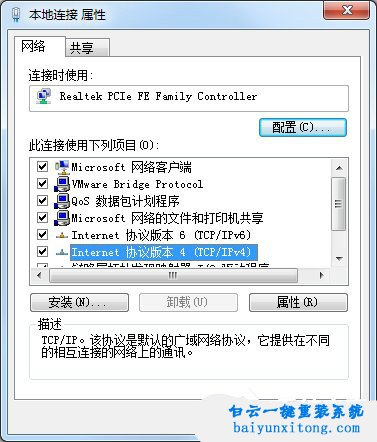 怎么查看Windows7系統(tǒng)默認(rèn)網(wǎng)關(guān)步驟