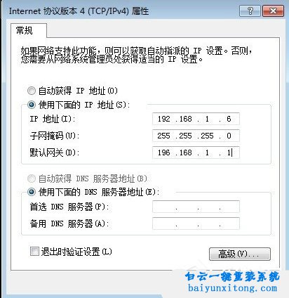 怎么查看Windows7系統(tǒng)默認(rèn)網(wǎng)關(guān)步驟
