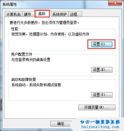 win7存儲空間不足，無法處理此命令步驟