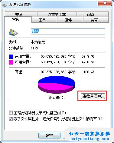 win7存儲空間不足，無法處理此命令步驟