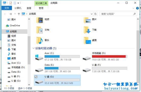 win10創(chuàng)意者更新,U盤安裝win10創(chuàng)意者更新6月版本步驟