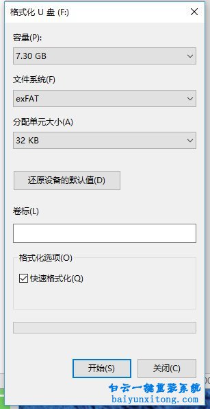 win10創(chuàng)意者更新,U盤安裝win10創(chuàng)意者更新6月版本步驟