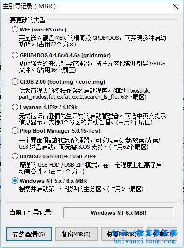 win10創(chuàng)意者更新,U盤安裝win10創(chuàng)意者更新6月版本步驟